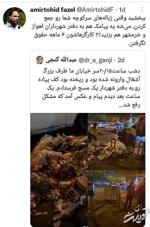 گنجی: با یک پیامک مشکلم را حل کردند! گنجی: با یک پیامک مشکلم را حل کردند!